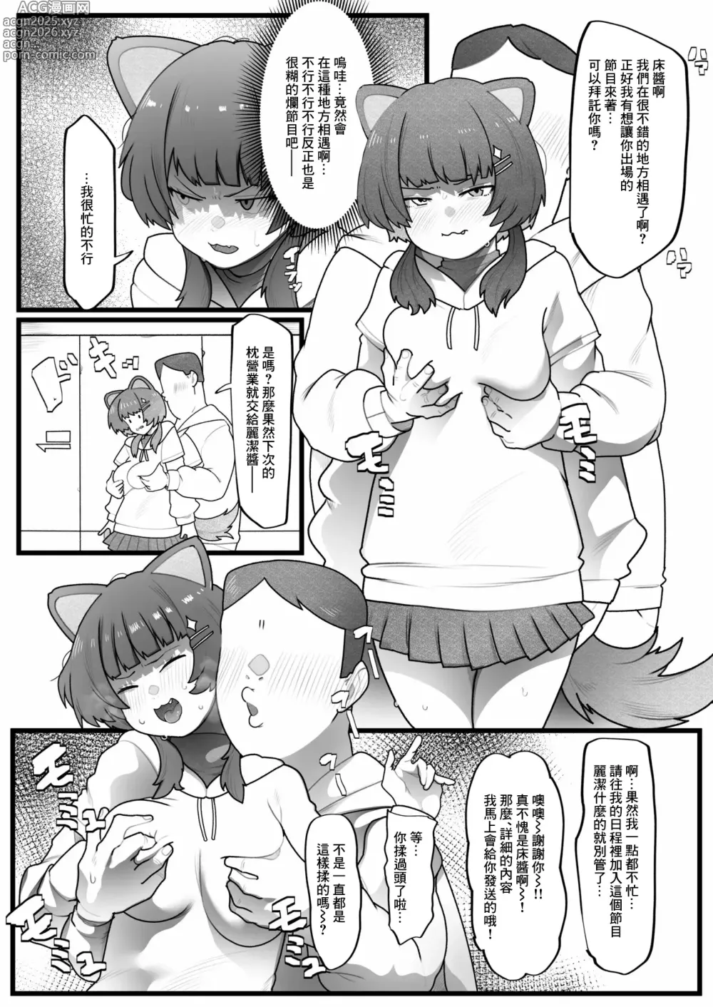 Page 1 of doujinshi Skeb (Inui Toko)-1280x