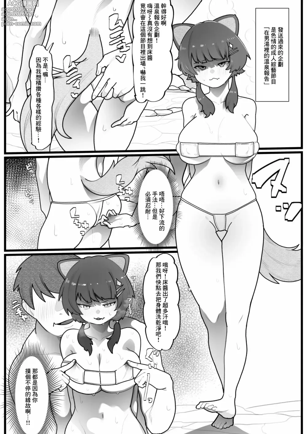 Page 2 of doujinshi Skeb (Inui Toko)-1280x