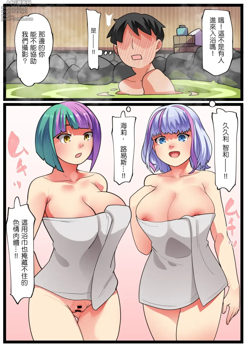 Page 1 of doujinshi pixivリクエスト (ドルフィンウェーブ)。