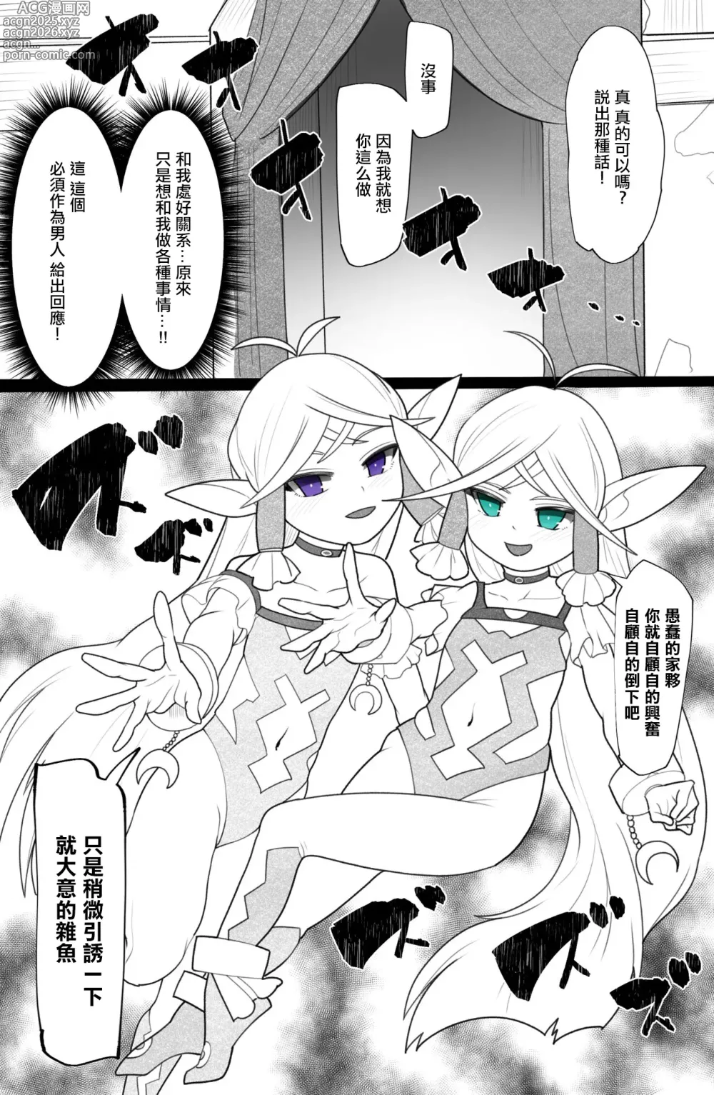 Page 1 of doujinshi pixivリクエスト (クイーンズブレイド)。