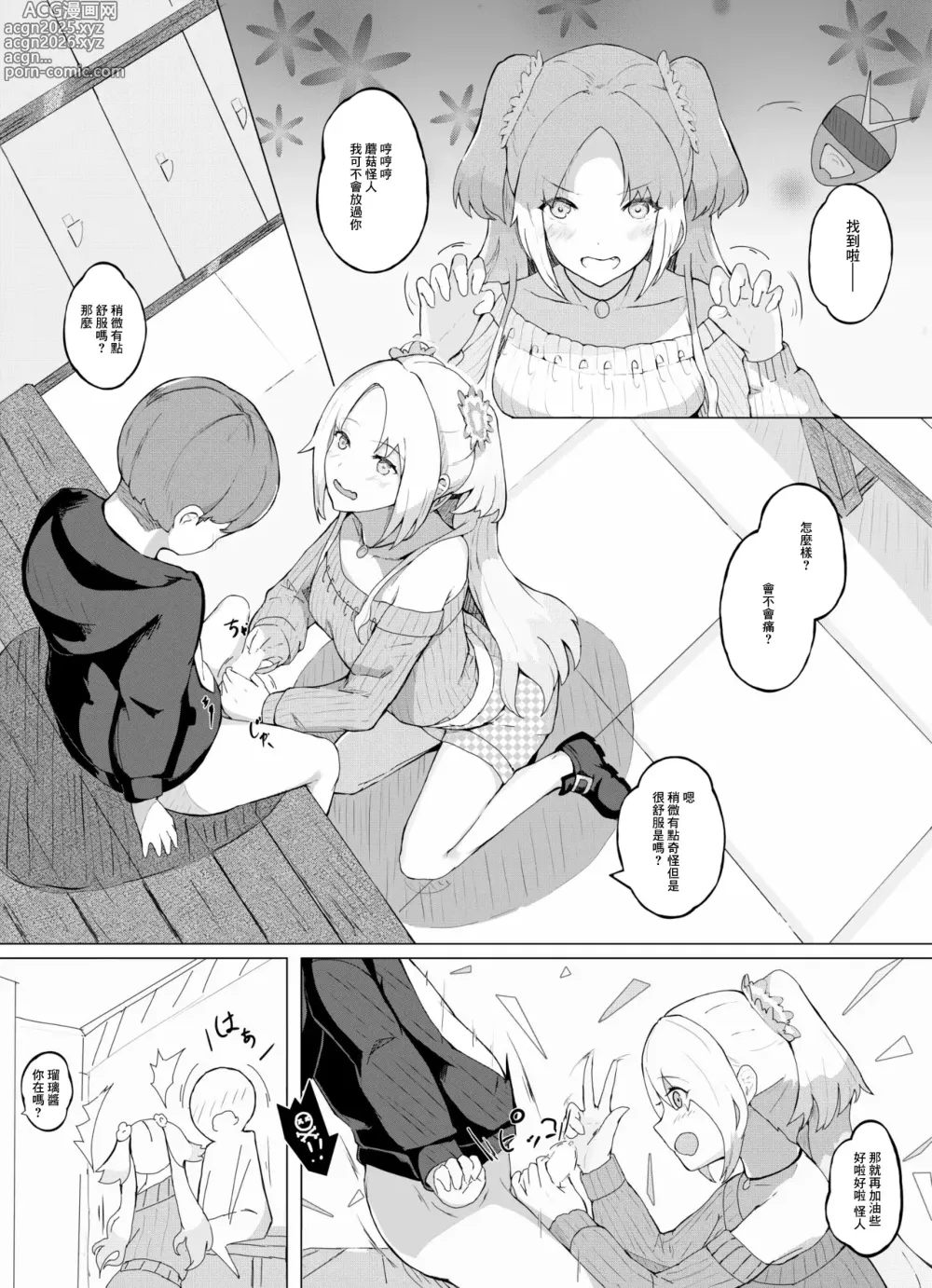 Page 2 of doujinshi Hero no Onee-chan-tachi (Love Live! Hasunosora Jogakuin School Idol Club)-1280x