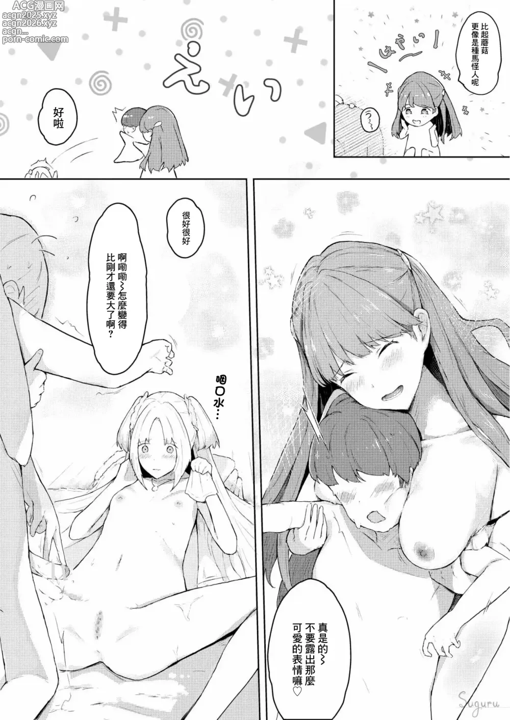 Page 8 of doujinshi Hero no Onee-chan-tachi (Love Live! Hasunosora Jogakuin School Idol Club)-1280x