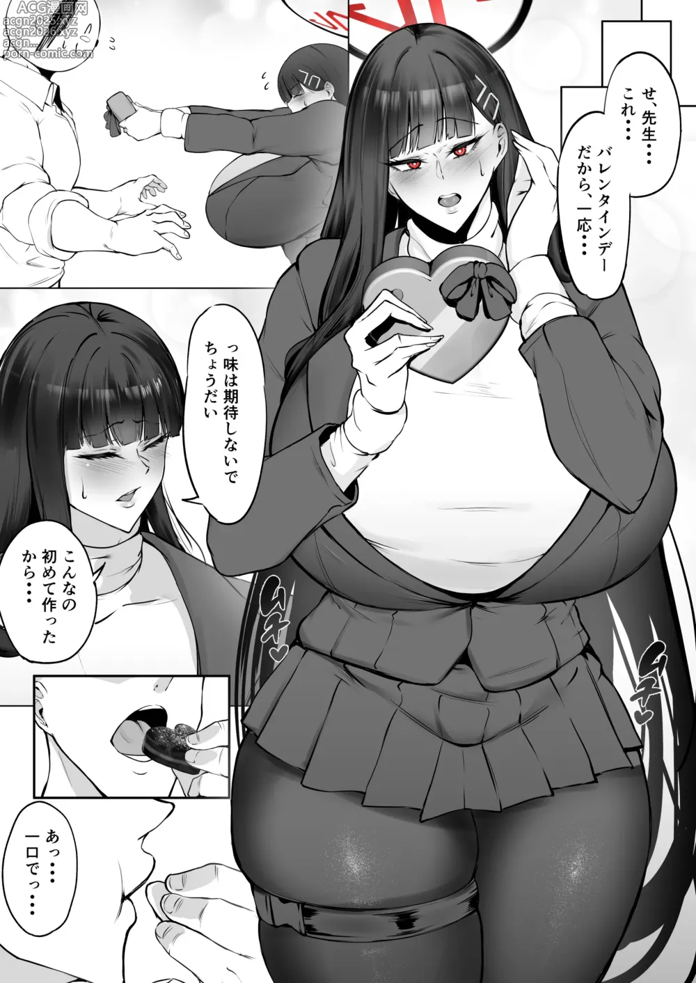 Page 2 of doujinshi リオと純愛バレンタイン