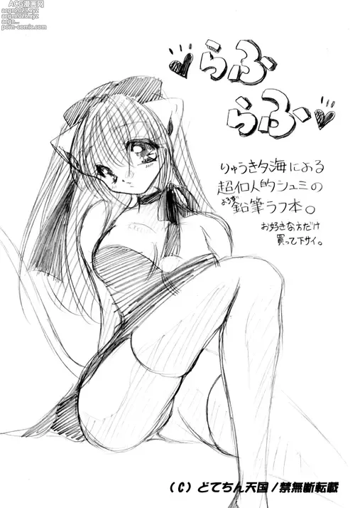 Page 1 of doujinshi ♥Rough Rough♥