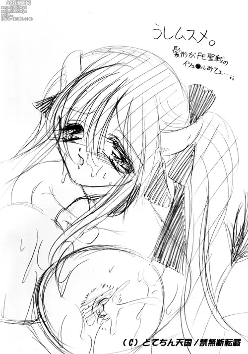 Page 3 of doujinshi ♥Rough Rough♥