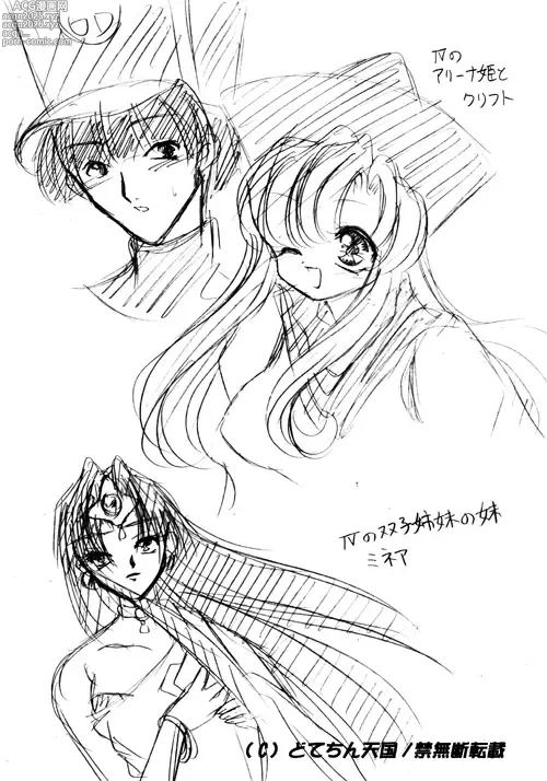 Page 7 of doujinshi ♥Rough Rough♥