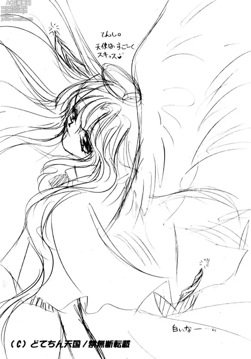 Page 8 of doujinshi ♥Rough Rough♥
