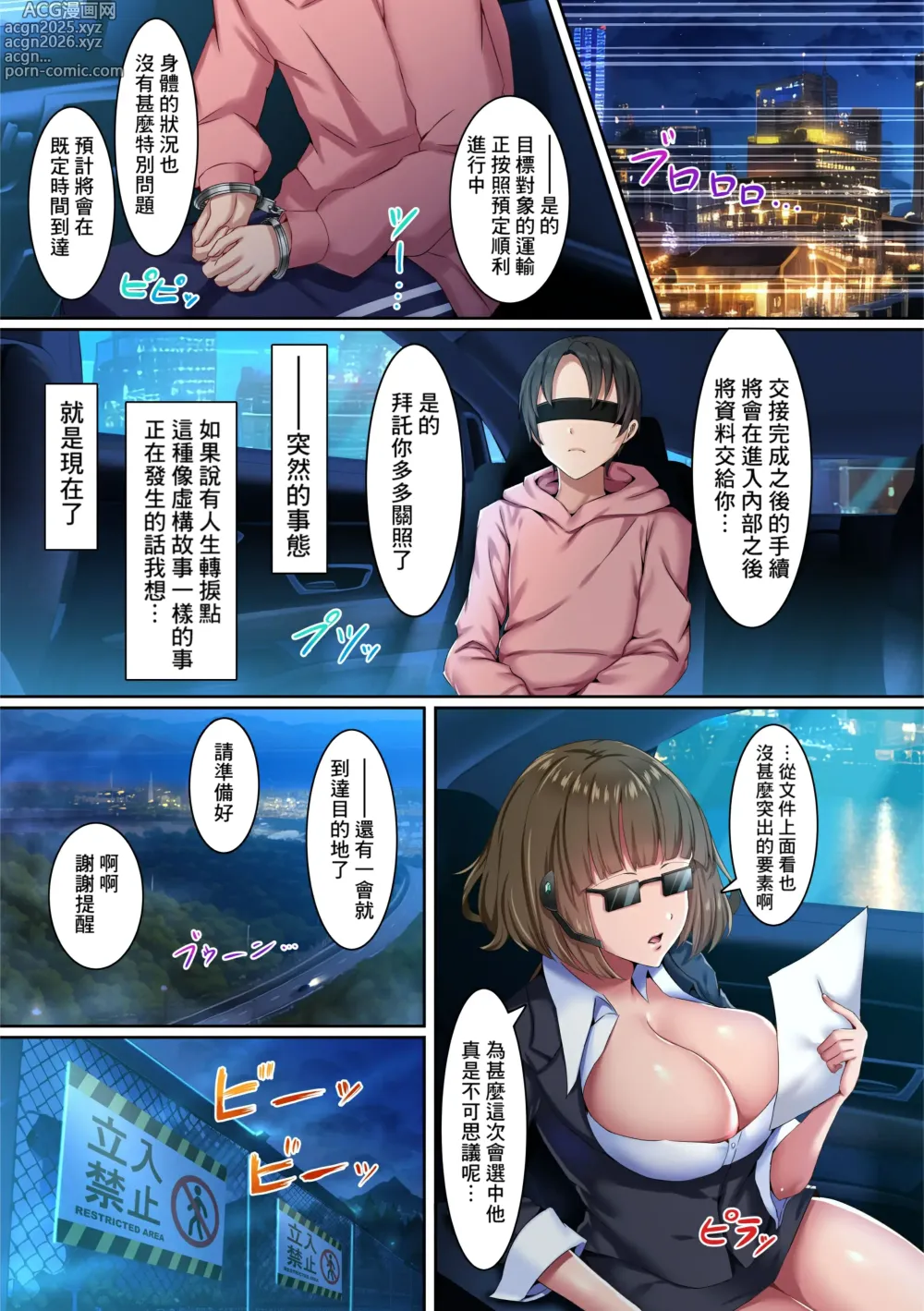 Page 3 of doujinshi Onna 100-nin Zenin o Haramase Houdai no Yume no Kozukuri Town! Senbatsusha no Ore dake ga Haramitagari Manko o Tsukaitai Houdai!!