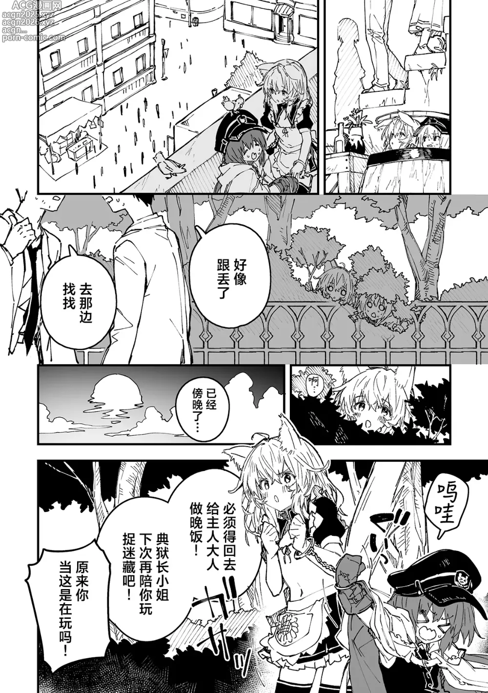 Page 4 of doujinshi Kikimora Manga 2025