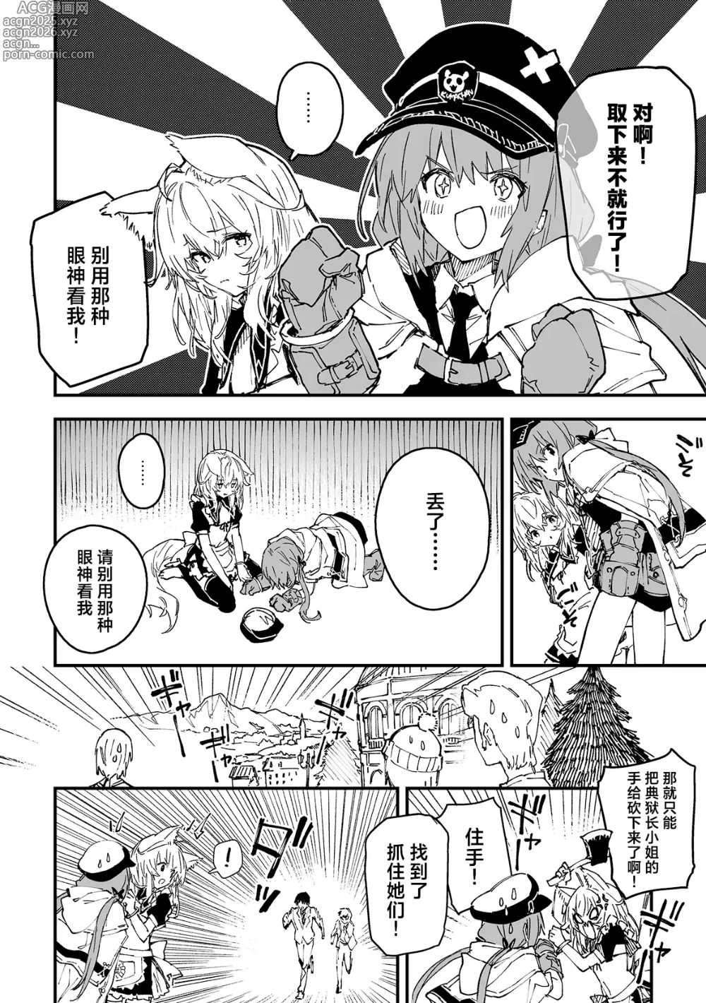Page 6 of doujinshi Kikimora Manga 2025