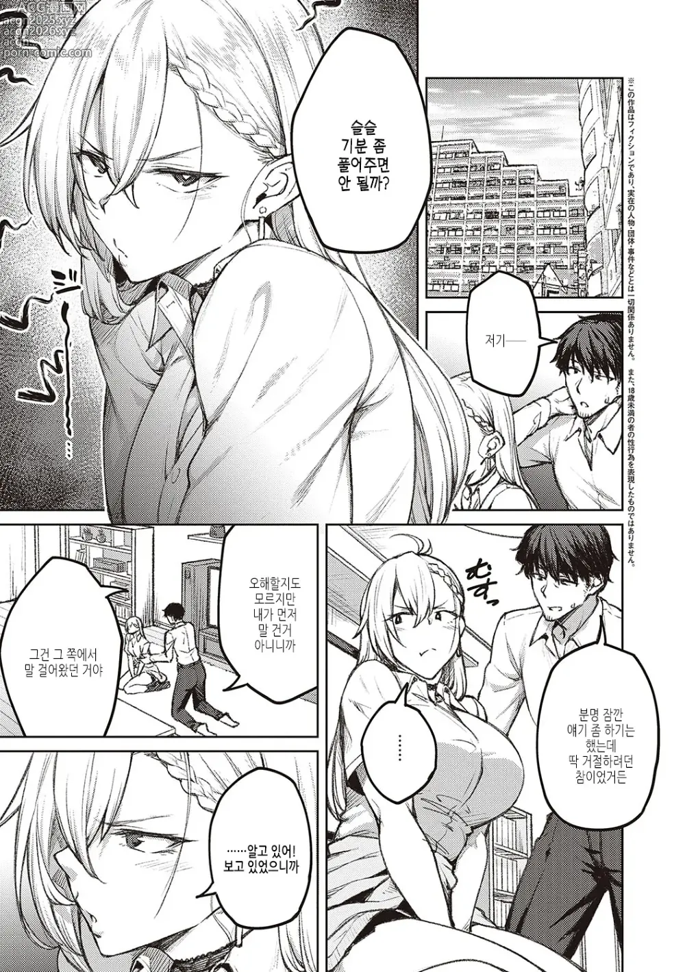 Page 6 of manga Honey Temptation + Digital Tokusouban Gentei Tokuten Tsugi wa Kou wa Ikanai kara na! Gojitsudan
