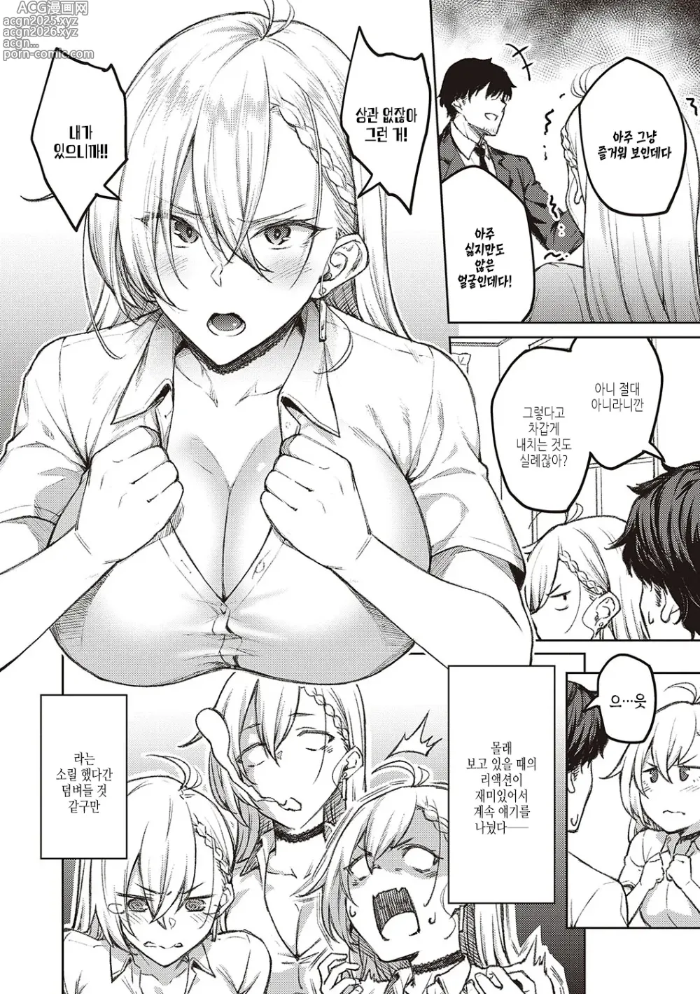 Page 7 of manga Honey Temptation + Digital Tokusouban Gentei Tokuten Tsugi wa Kou wa Ikanai kara na! Gojitsudan