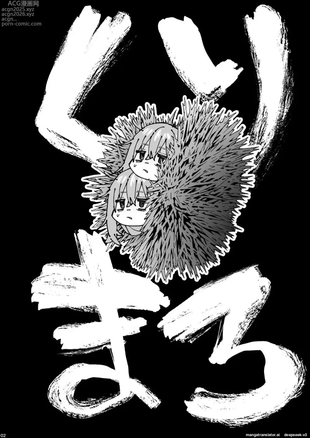 Page 2 of doujinshi Kurimaro
