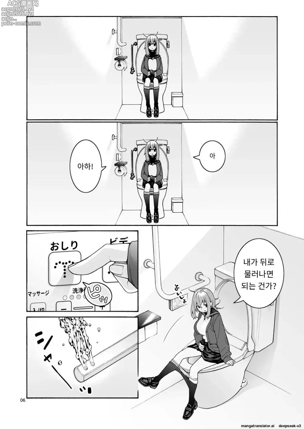 Page 6 of doujinshi Kurimaro