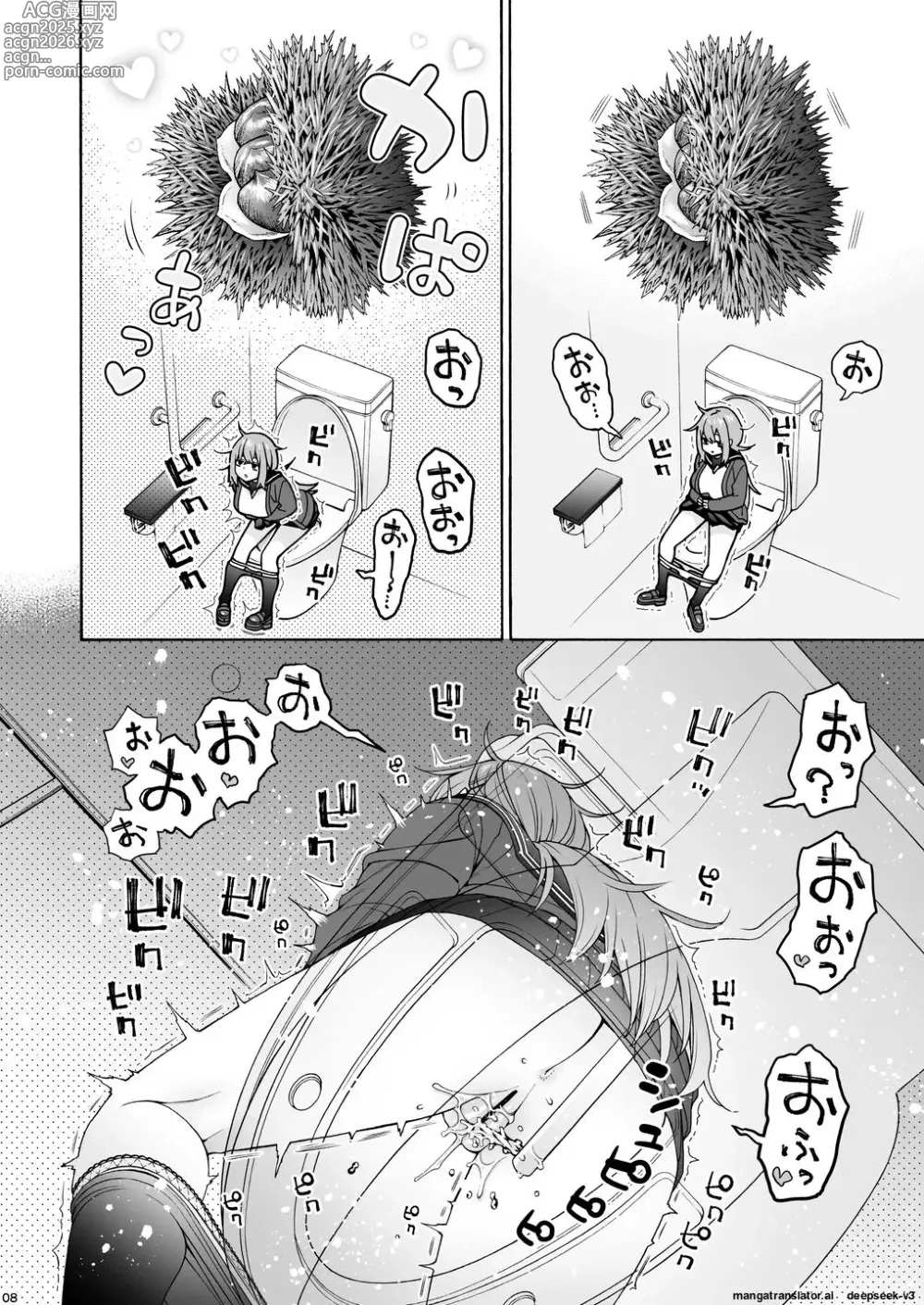 Page 8 of doujinshi Kurimaro
