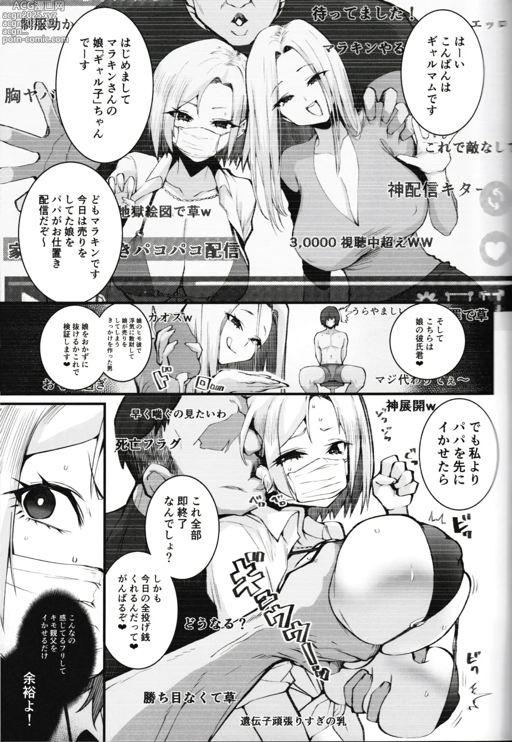 Page 7 of doujinshi Gal Oyako No Egui Kasegikata