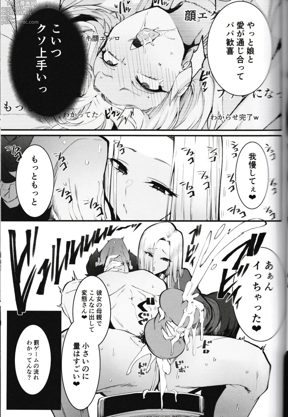 Page 9 of doujinshi Gal Oyako No Egui Kasegikata