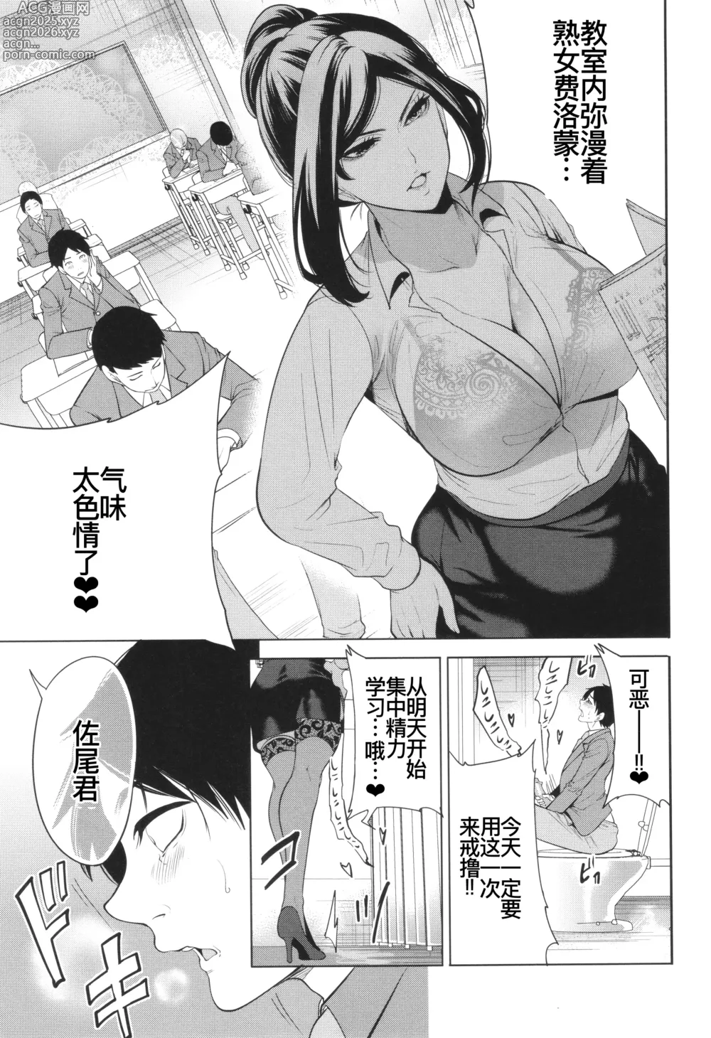 Page 13 of manga 熟・女教師