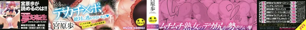 Page 3 of manga 熟・女教師
