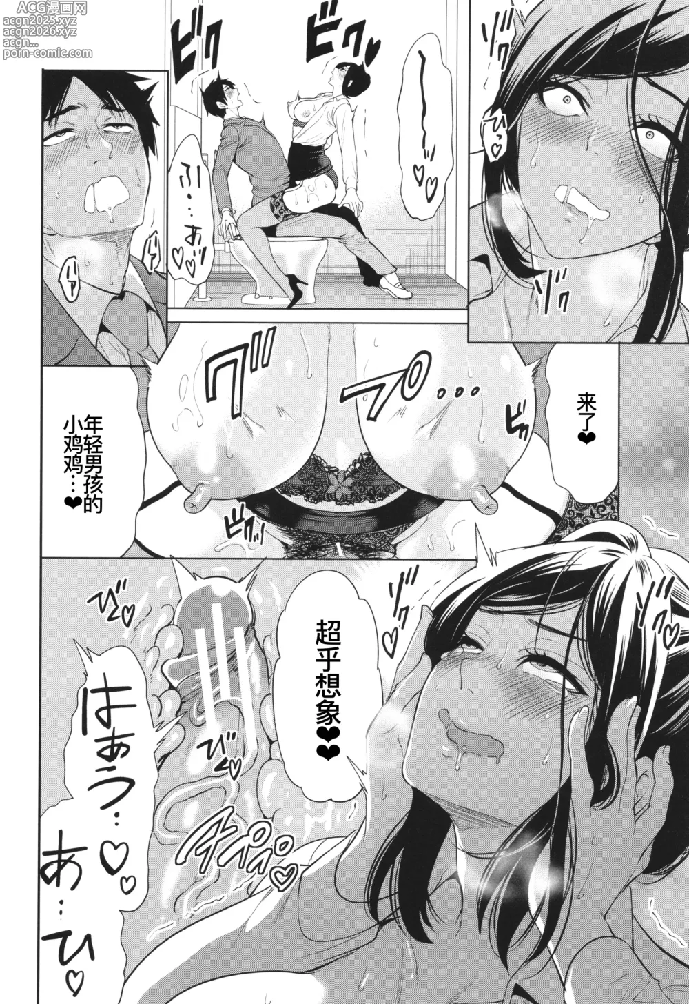 Page 30 of manga 熟・女教師
