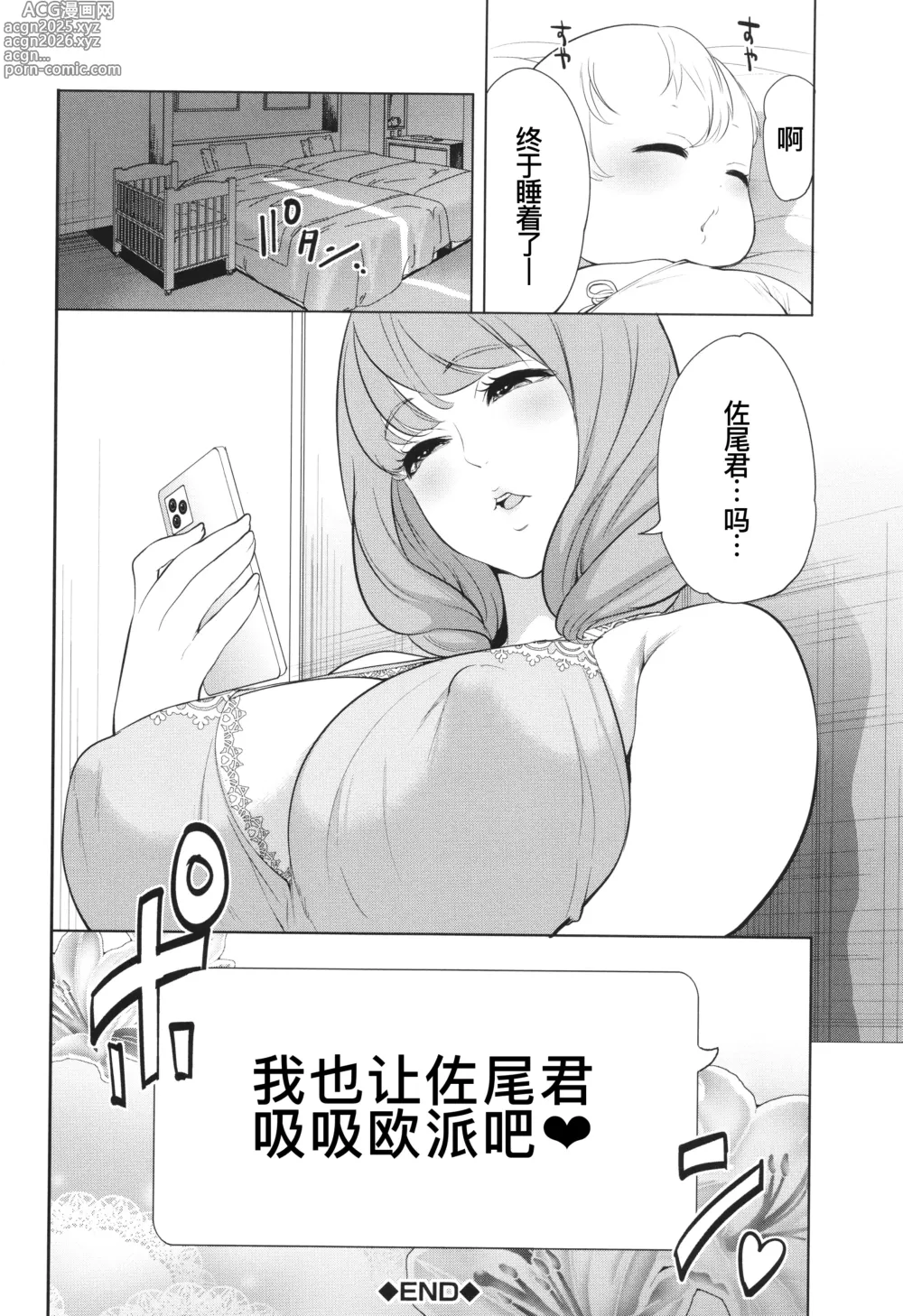 Page 44 of manga 熟・女教師