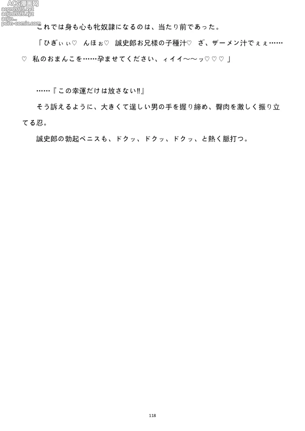 Page 241 of doujinshi 性转刑警～九条诚史郎的雌堕天堂～