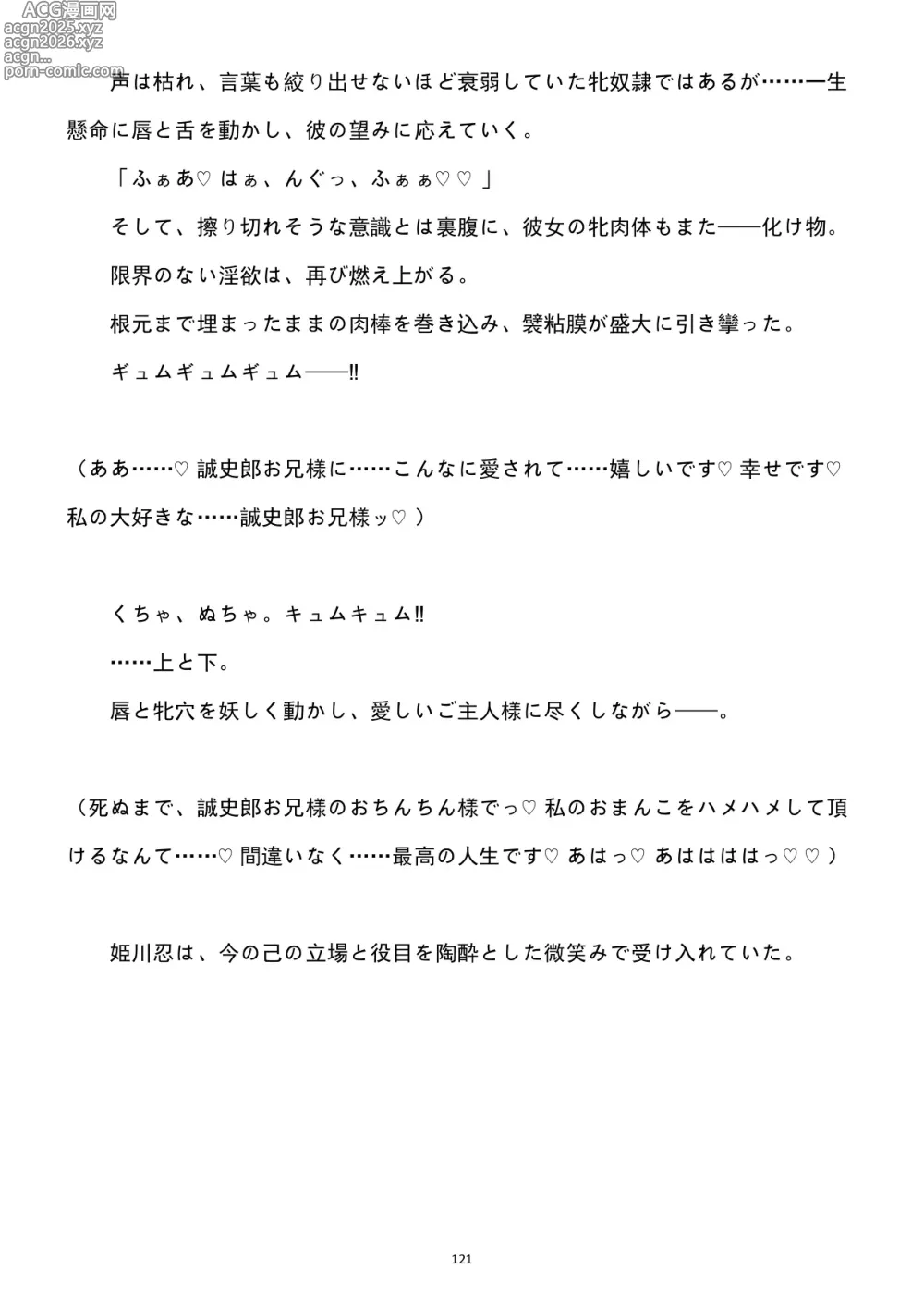 Page 244 of doujinshi 性转刑警～九条诚史郎的雌堕天堂～