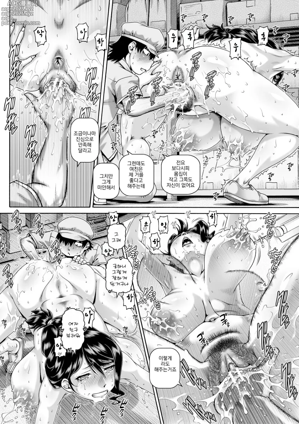 Page 17 of doujinshi 봇치님의 변태여친 2
