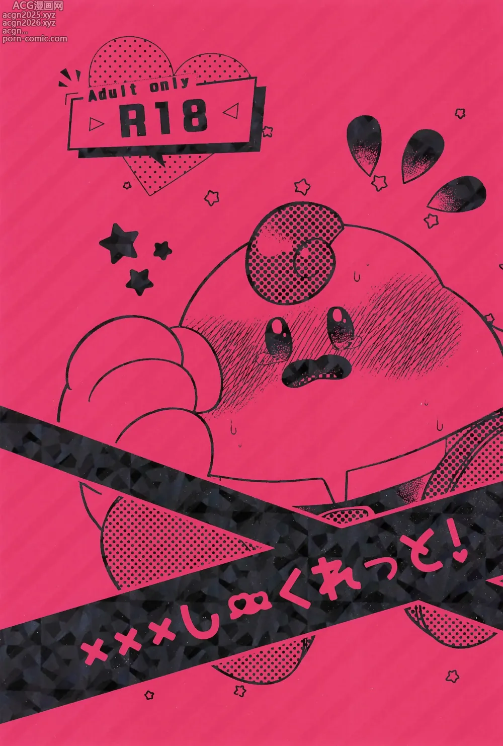 Page 1 of doujinshi XXX Secret