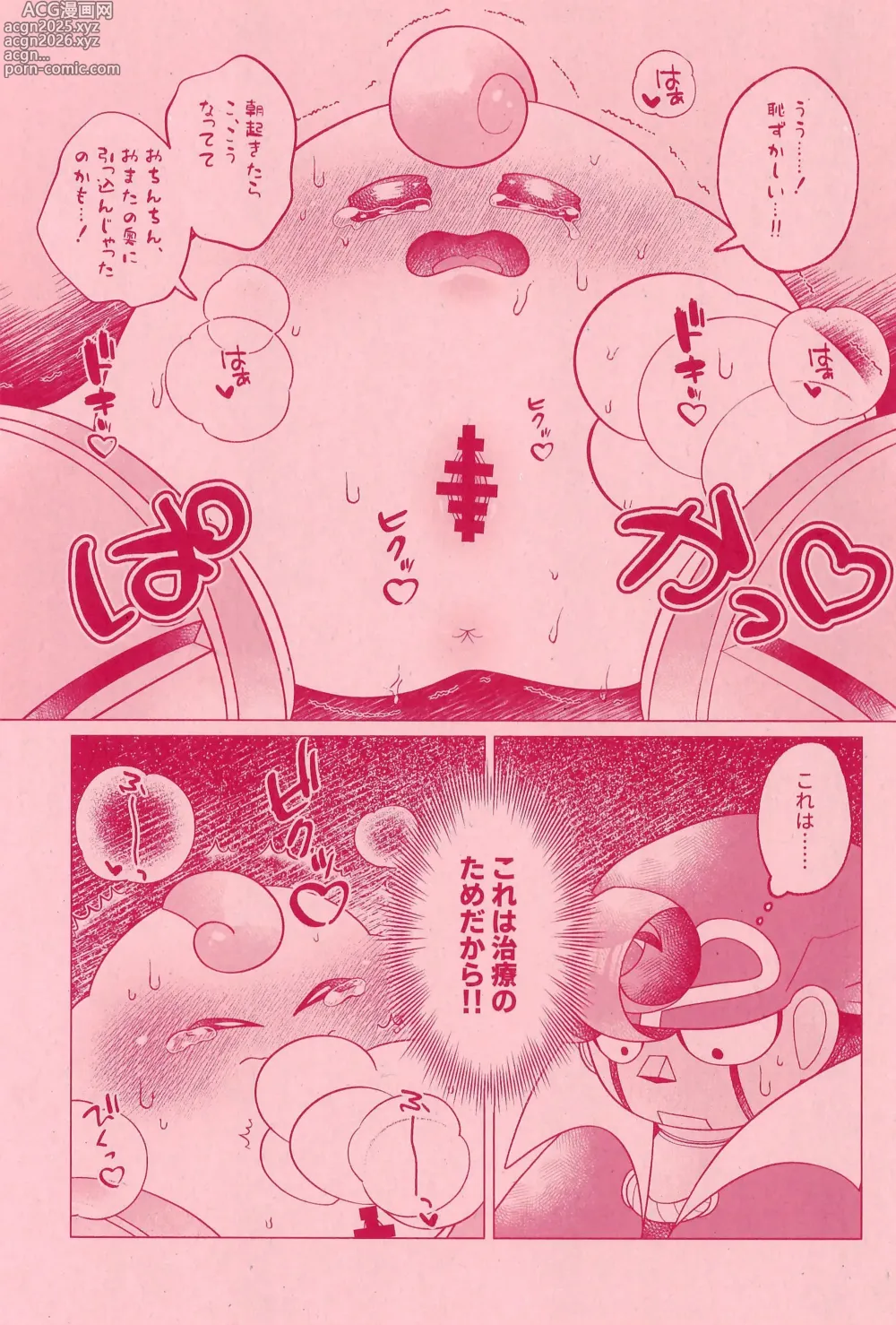 Page 11 of doujinshi XXX Secret