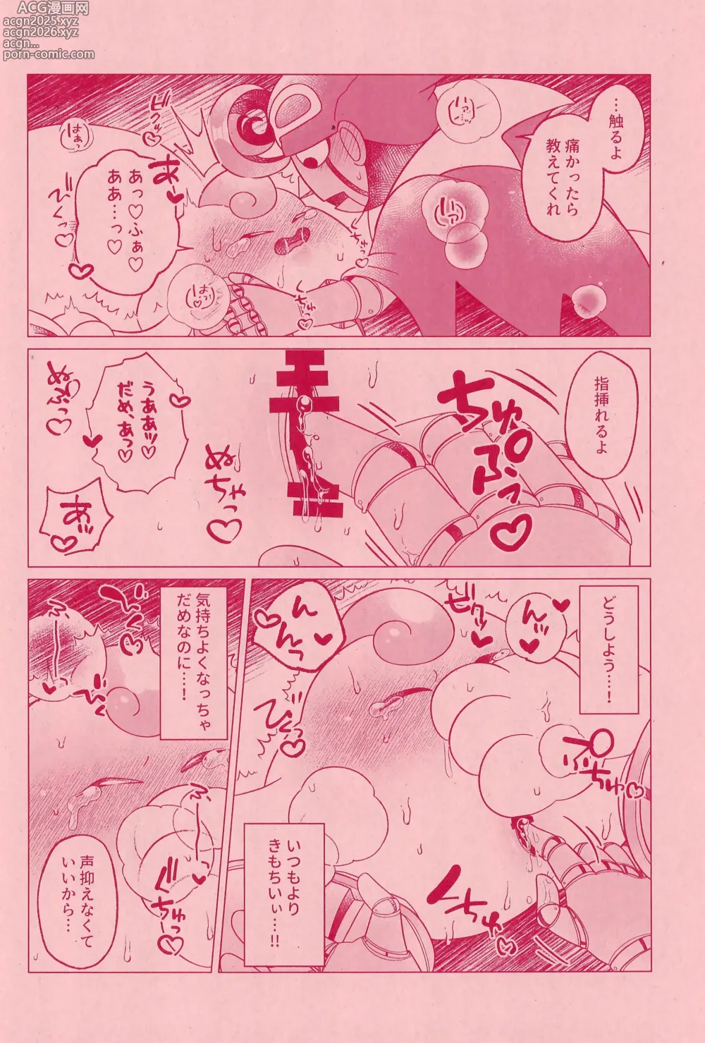 Page 12 of doujinshi XXX Secret