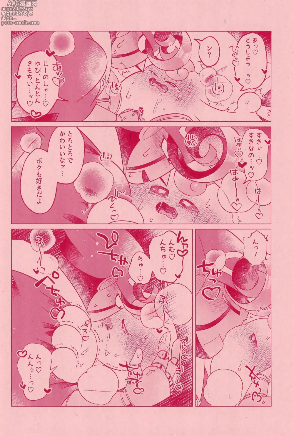 Page 14 of doujinshi XXX Secret