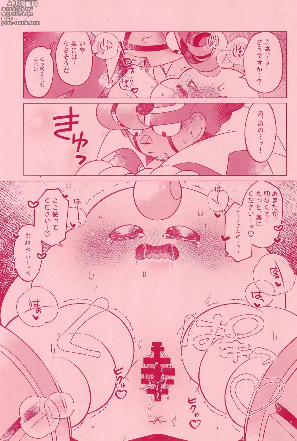 Page 15 of doujinshi XXX Secret