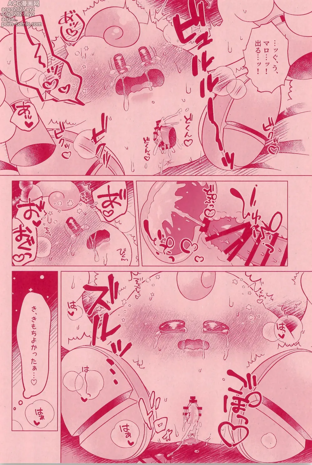 Page 18 of doujinshi XXX Secret