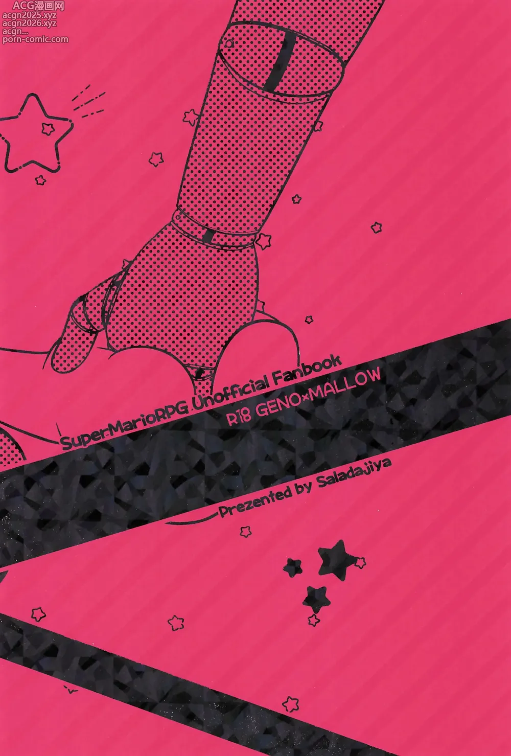 Page 24 of doujinshi XXX Secret