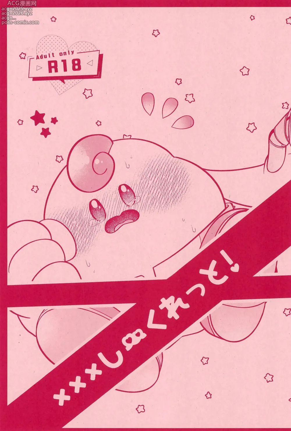 Page 5 of doujinshi XXX Secret