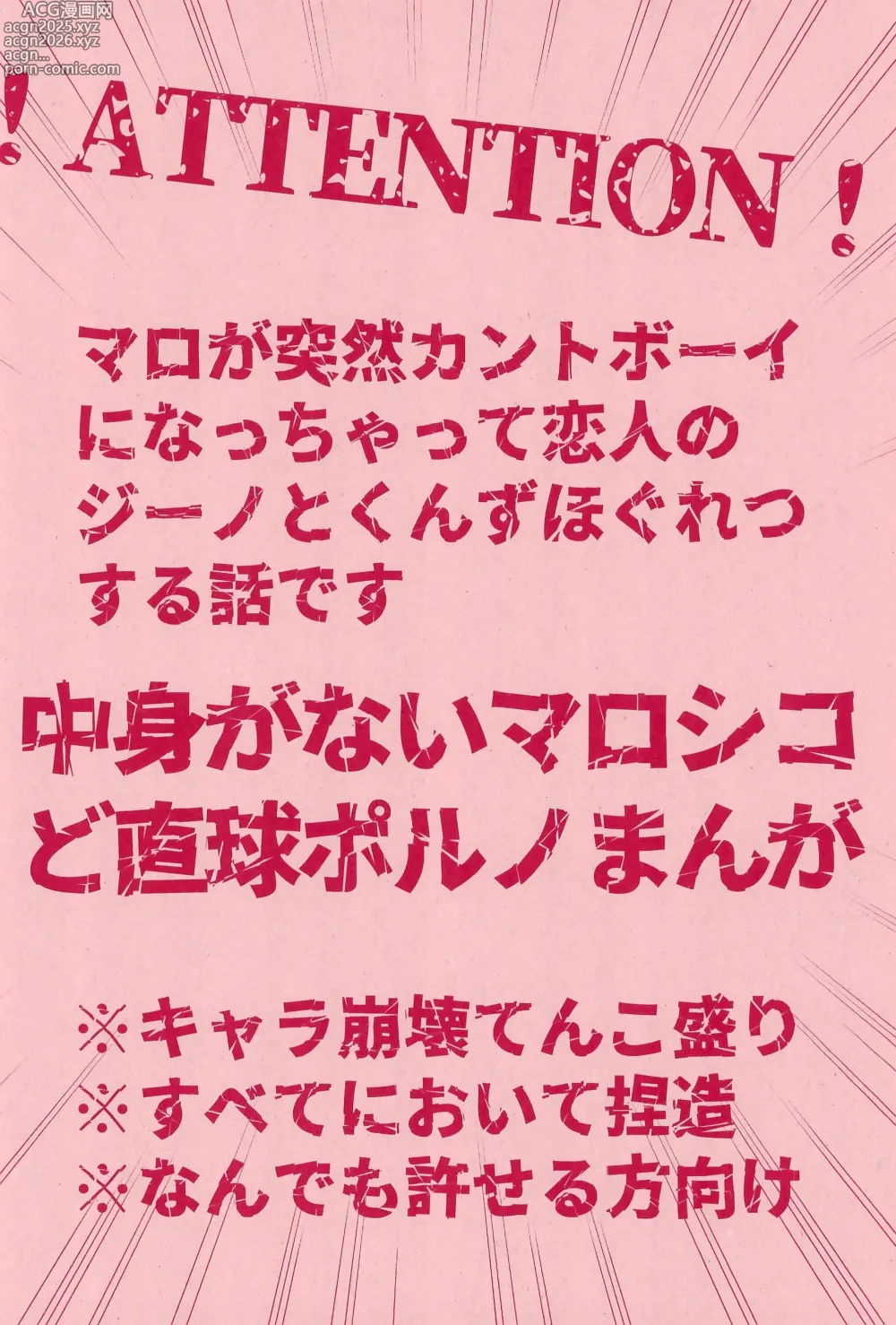 Page 6 of doujinshi XXX Secret