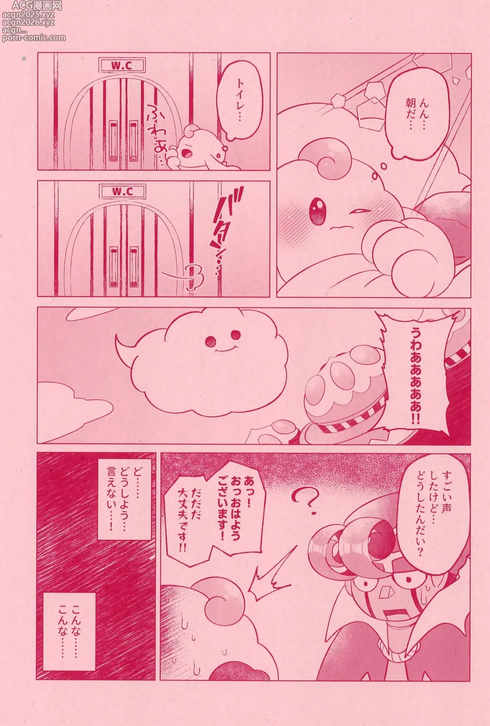 Page 7 of doujinshi XXX Secret