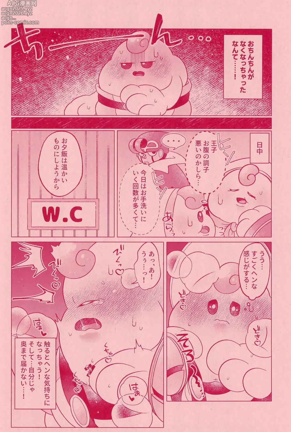 Page 8 of doujinshi XXX Secret