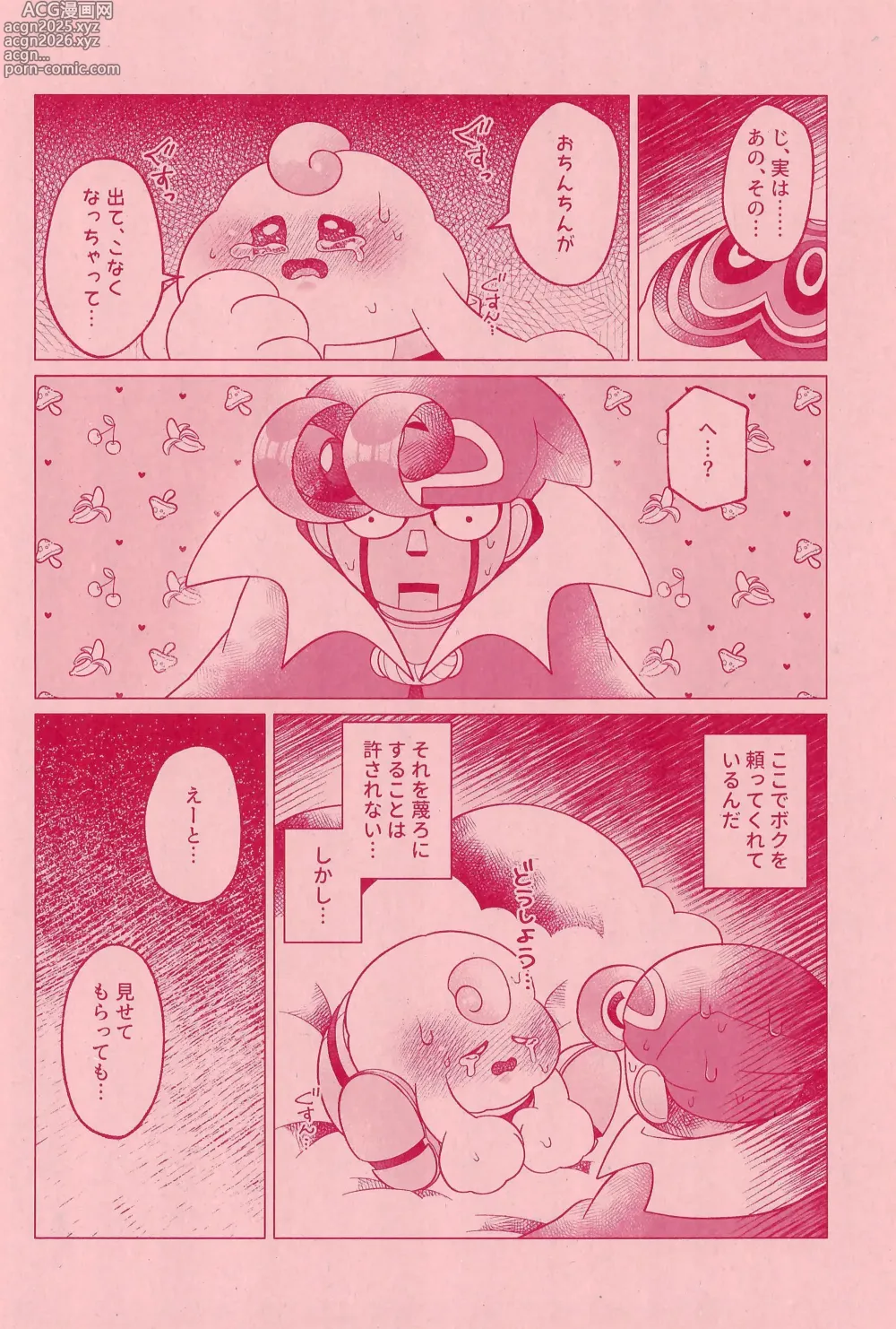 Page 10 of doujinshi XXX Secret