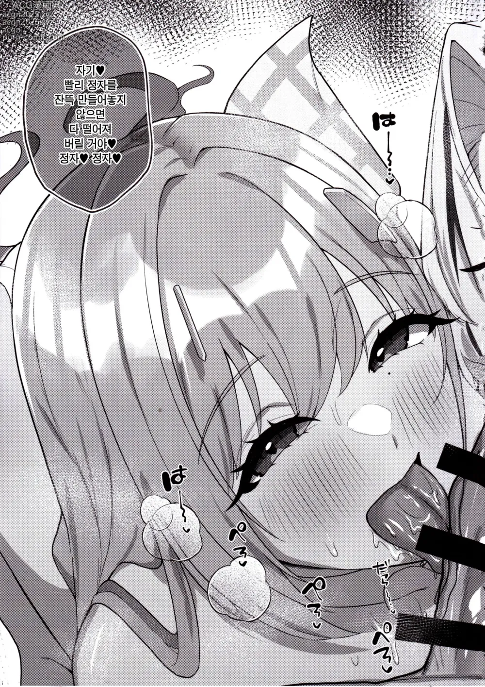 Page 11 of doujinshi 저기, 미스터? 자기?