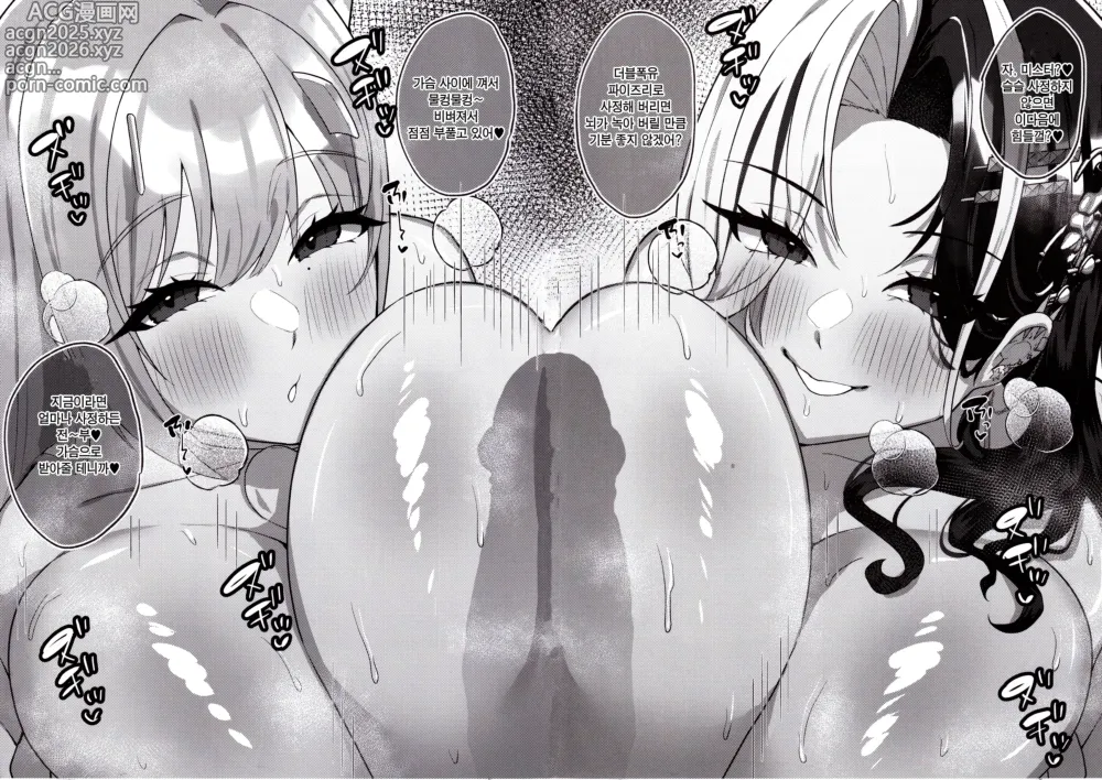 Page 15 of doujinshi 저기, 미스터? 자기?