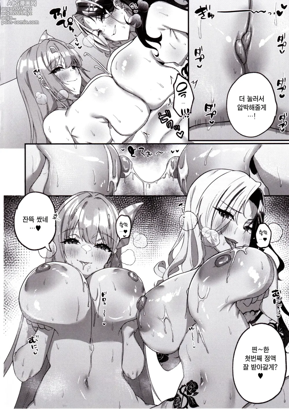 Page 16 of doujinshi 저기, 미스터? 자기?