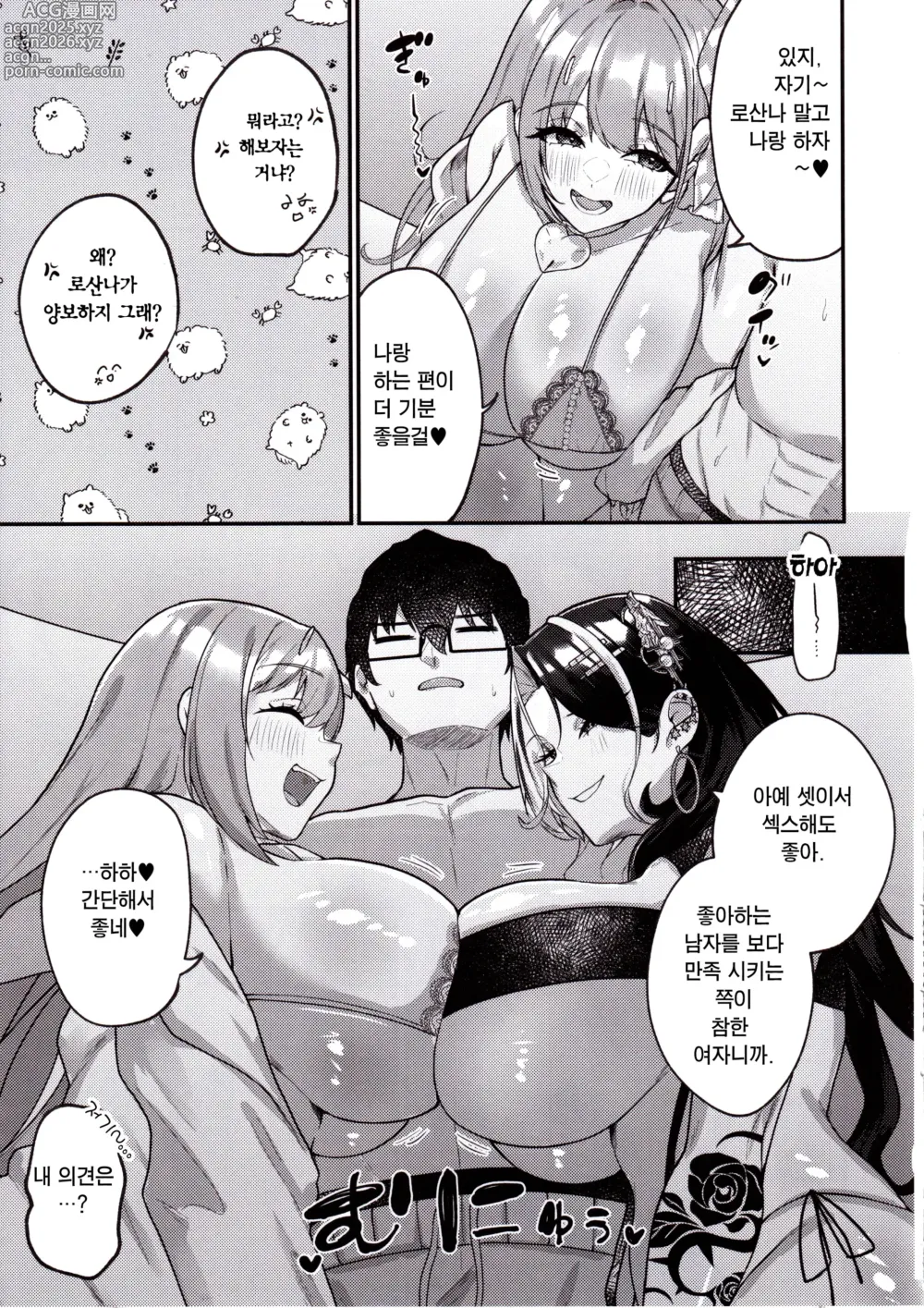 Page 4 of doujinshi 저기, 미스터? 자기?
