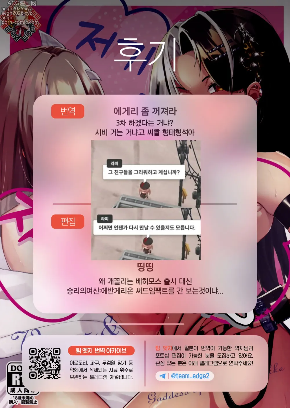 Page 31 of doujinshi 저기, 미스터? 자기?