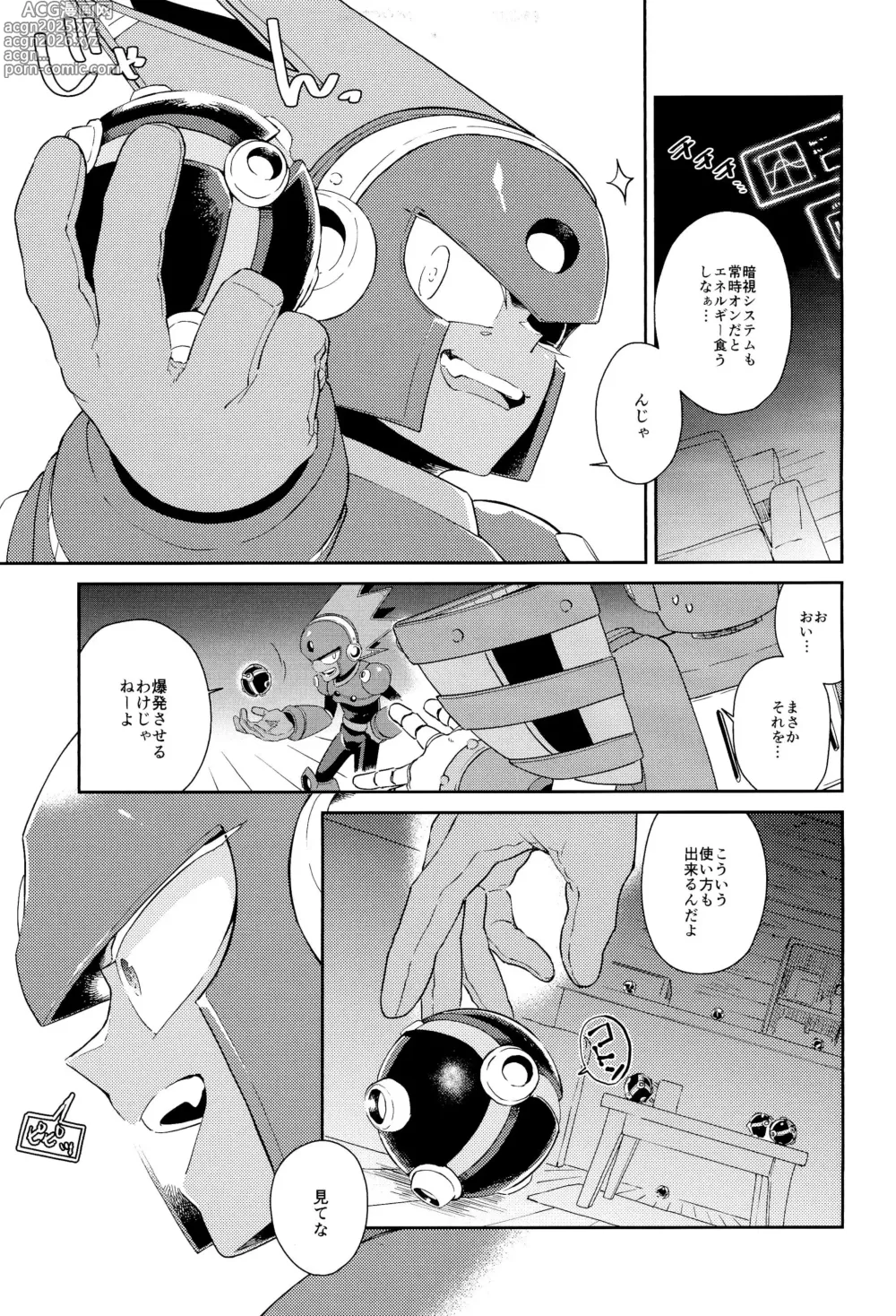 Page 13 of doujinshi Twilight