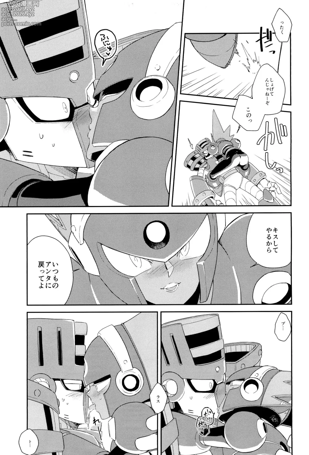 Page 17 of doujinshi Twilight