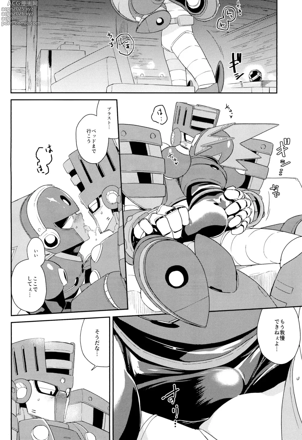 Page 18 of doujinshi Twilight