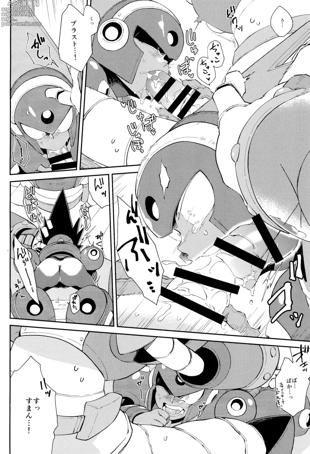 Page 20 of doujinshi Twilight