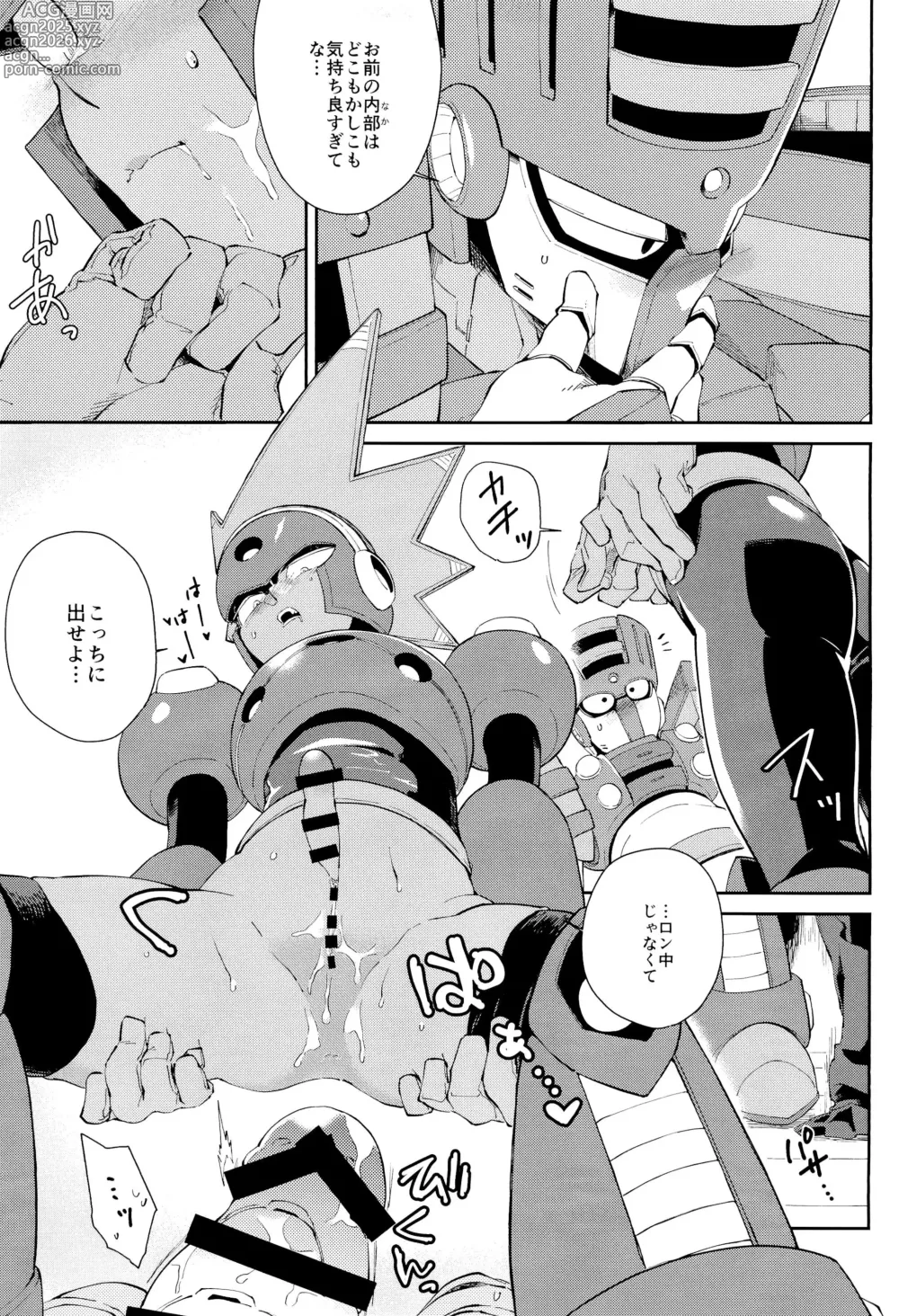 Page 21 of doujinshi Twilight